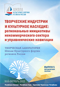 forum2020